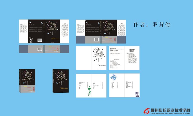 書籍包裝禎創(chuàng)作作業(yè)