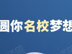 2021年湖南新高考，定了！